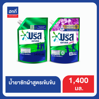 บรีสเอกเซลน้ำเขียว  ถุงเติม 1400ML ฮกกี่ BREEZE EXCEL LIQUID 1400ML Hokkee