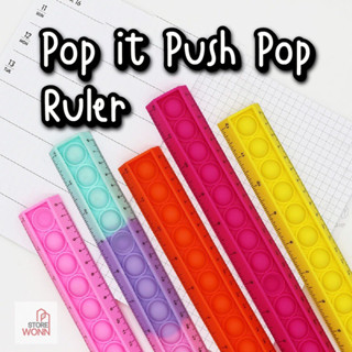 📏ไม้บรรทัด Pop it Push Pop ไม้บรรทัดซิลิโคน เครื่องเขียนของเล่น ไม้บรรทัด2in1