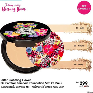 👑✅พร้อมส่ง✅👑 U STAR BLOOMING FLOWER OIL CONTROL COMPACT FOUNDATION SPF25 PA++ แป้งมินนี่ (แป้งตลับมี3เฉดสี)