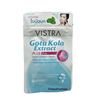 *SALE* VISTRA วิสทร้า โกตูโคลา เอ็กซ์แทร็คซ์ พลัส ซิงก์(สารสกัดจากเมล็ดองุ่น,วิตามินซี,ไบโอติน) 4 แคปซูล1ซอง Exp: 25/10/