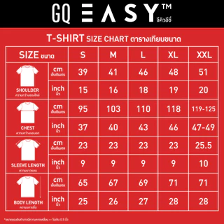 GQ Easy T-Shirt เสื้อจีคิวอีซี่ ยับยั้งกลิ่นเหงื่อ สีขาว ของแท้ 💯%