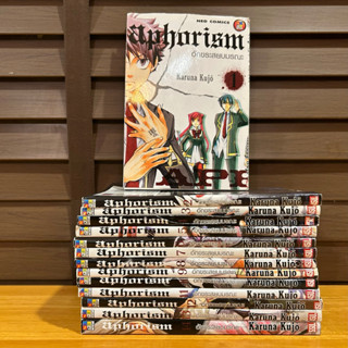 [MANGA] Aphorism อักขระสยบมรณะ เล่ม 1-14 (จบ) ... Karuna Kujo เขียน (มือสอง)