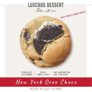 โอรีโอชอคโกแลตคุกกี้ ซอฟคุกกี้ คุกกี้นิ่ม  (Oreo Chocolate NYC Cookies)