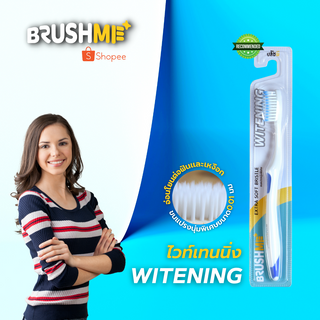 BrushMe แปรงสีฟันบลัชมี รุ่น Whitening ขนแปรงนุ่มขนาด 0.01มิลลิเมตร