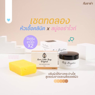 คลินิค+สบู่ออร่าไวท์