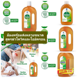 น้ายาฆ่ าเชื้ออเน กประส่งค์นำเข้ามาเลขนาด250/750/1000ml/แพคฟรี1000free250ml.