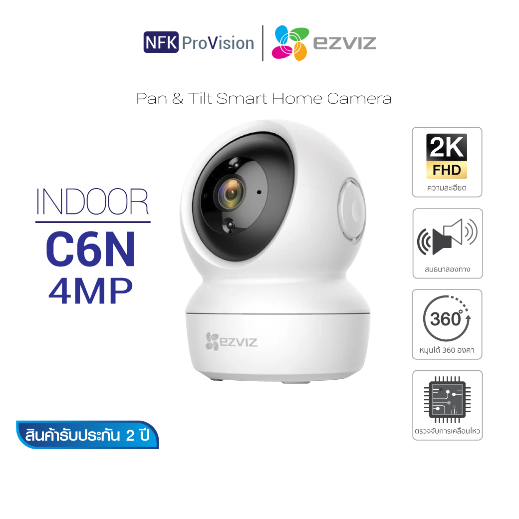 Ezviz C6N 4MP Indoor Wifi camera  กล้องวงจรปิดไร้สายภายใน # กล้องที่ปกป้องคุณ - ทั้งวันและทั้งคืน