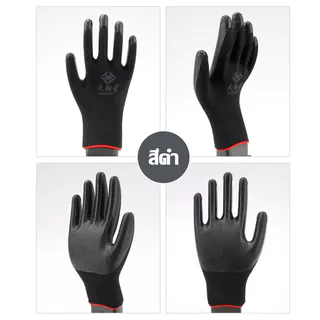 👨‍🔧 พร้อมส่ง🔥ถุงมือ ถุงมือไนล่อน 1 คู่.กันนํ้ามัน กันน้ำ กันบาด กันลื่น ถุงมือทำสวน ถุงมือทำงาน ถุงมือยาง