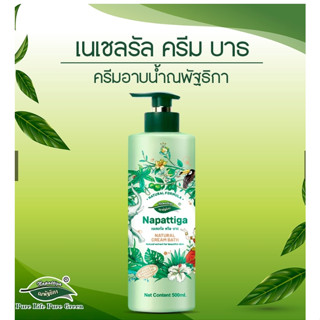 ครีมอาบน้ำสมุนไพร ณพัฐธิกา(Herbal Cream Bath)