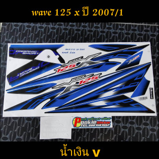 สติ๊กเกอร์ WAVE 125 X สีน้ำเงิน V ปี 2007 รุ่น 1