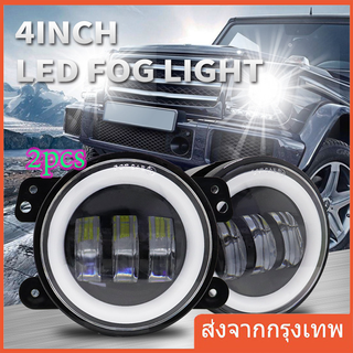 🌈2ชิ้น รถหมอกไฟ 3.5นิ้ว ไฟตัดหมอก LED Angel Eyes โคมไฟรัศมีโปรเจคเตอร์