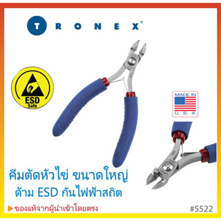 คีมตัดหัวไข่ ขนาดใหญ่  คุณภาพสูง ด้ามกันไฟฟ้าสถิต แท้จากอเมริกา REONEX #5522