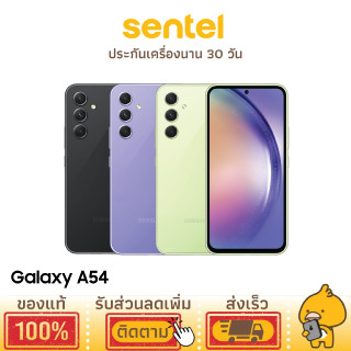 Samsung Galaxy A54 5G (8/256 GB) รับประกันศูนย์ 1 ปี (Activate ก่อนจัดส่ง)