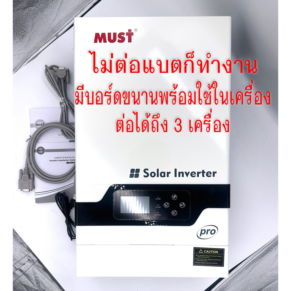 PV1800 Pro Series รุ่นPV18-5248PRO High Volt High Frequency Off Grid Solar Inverter (5.2KW)