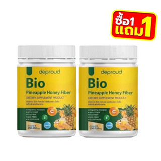 (( 1 แถม 1 )) สุดคุ้ม Deproud Bio Fiber PineApple Honey ดีพราว ไบโอ ไฟเบอร์ สัปปะรด ผสม กลูต้า ขนาด 250 กรัม ไฟเบอร์สัปป