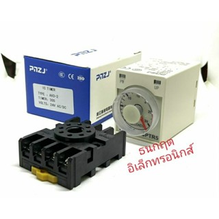 ทามเมอร์ รุ่น AH3-2  220VAC 24VDC/AC พร้อมซ็อกเก็ต  มีรุ่น 30S,30M,60S,60M