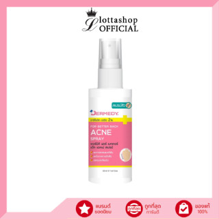 DERMEDY FOR BETTER BACK ACNE SPRAY 50ml. เดอร์มีดี ฟอร์ เบทเทอร์ แบ็ค แอคเน่ สเปรย์