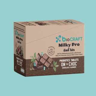 bioCRAFT Milky Pro Probiotic Tablets  Chocolate Flavored ไบโอคราฟท์ มิลกี้ โปร (นมอัดเม็ดโพรไบโอติก ) รสช็อกโกแลต