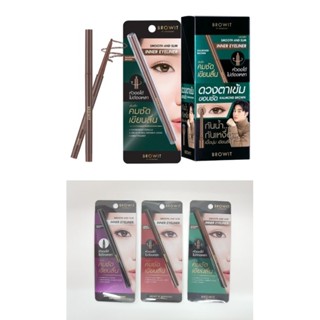 Browit Smooth And Slim Inner Eyeliner (อินไลเนอร์)กันน้ำ กันเหงื่อ