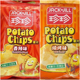 Jack n Jill มันฝรั่งทอด เวอร์ชั่นฮ่องกง 60กรัม Hong Kong Version chips Jack n Jill Hot &amp; Spicy Potato Chips BBQ Flavor