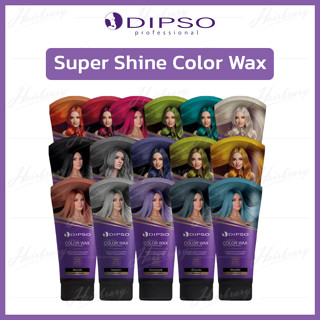 ดิ๊ฟโซ่ ซุปเปอร์ ชายน์ คัลเลอร์ แว๊กซ์ DIPSO Super Shine Color Wax แว็กซ์เปลียนสีผมใหม่ ปราศจากแอมโมเนีย ไม่ทำลายเส้นผม