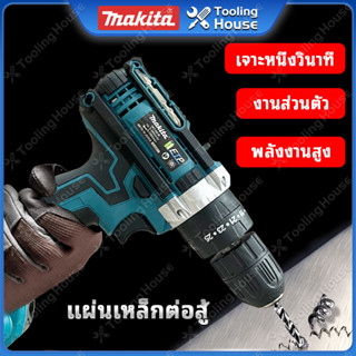 MAKITA สว่านไร้สาย 68V/149v  3ระบบ สว่าน สว่านไฟฟ้าไร้สาย เจาะกระแทกได้ (งานเทียบ) 💪 การันตีสินค้า 💪💯🔥🏆