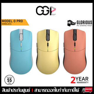 [กรุงเทพฯ ด่วน 1 ชั่วโมง] Glorious Model O PRO Wireless Gaming Mouse (Forge) Limited Edition ประกันศูนย์ไทย