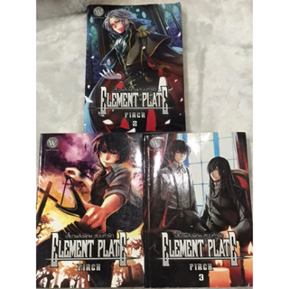 Element   Plate  เสี้ยวพลังพิภพ  สยบทั่วฟ้า   นิยายมือสอง   สภาพดีมาก   (เล่ม1-3)  ยกเชต