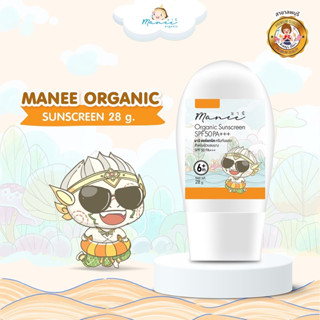 Manee Organic Sunscreen ครีมกันแดดสำหรับผิวบอบบาง SPF50 PA+++