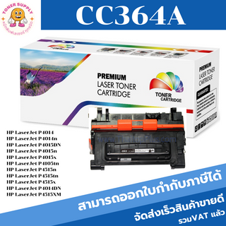 CC364A Color box (10k) ดำ(ราคาพิเศษ) สำหรับปริ้นเตอร์รุ่น HP LaserJet P4014/P4014n/P4014dn/P4015/P4015n/P4015tn/4015dn