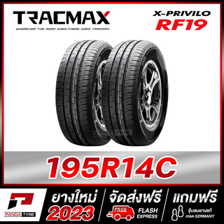 TRACMAX 195R14 ยางรถยนต์ขอบ14 รุ่น X-PRIVILO RF19 x 2 เส้น (ยางใหม่ผลิตปี 2023)