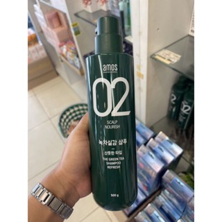 Amos 02 Scalp Nourish The Green Tea Shampoo Refresh 500g. แชมพูชาเขียว