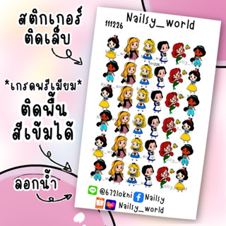 (ดีที่สุด)สติกเกอร์ติดเล็บ ลอกน้ำ เจ้าหญิง ติดพื้นสีเข้มได้