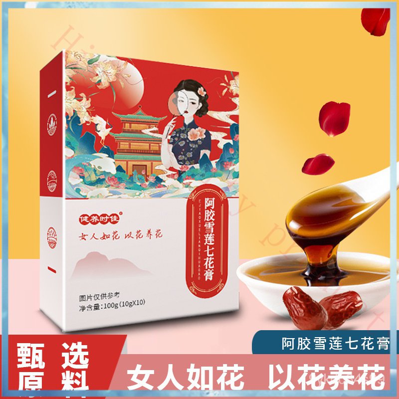 Ejiao บัวหิมะ Qihua Ointment Qi Auntie Conditioning Women Nourishing Women Ointment Zinshen Bazhen O