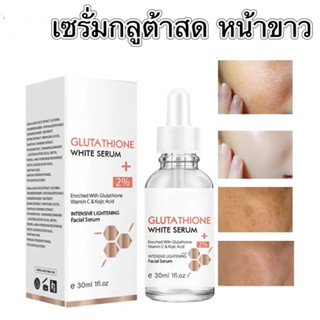 เซรั่ม กลูต้าสด หน้าขาว หน้าใส หน้าเด็ก glutathione whitening serum 30 ml