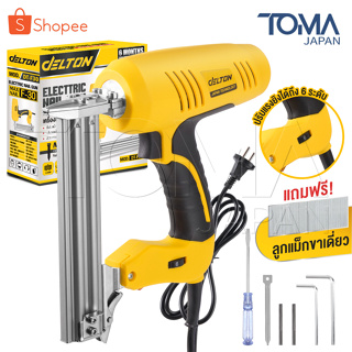 DELTON เครื่องยิงแม็กไฟฟ้า ตะปูไฟฟ้า ขาเดี่ยว F30 ปรับความแรงได้ 6 ระดับ 3100W Electric Nail Gun รุ่นใหม่ DT-F30