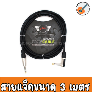 สายแจ๊ค Fortis TL-G013 3 เมตร สายแจ็คกีต้าร์ สายแจ็คเบส สายแจ็คคีย์บอร์ด สายแจ็คกลองไฟฟ้า