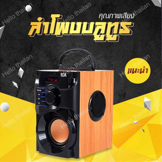 ลำโพงพกพา HIFI ลำโพง ลำโพงบลูทูธ ลำโพงพกพา ลำโพงอเนกประสงค์ ลำโพงบลูทูธ ลำโพงคาราโอเกะ