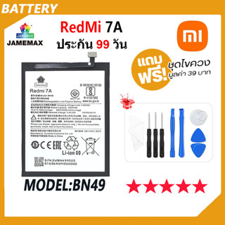 JAMEMAX แบตเตอรี่ RedMi 7A Battery Model BN49 ฟรีชุดไขควง hot!!!