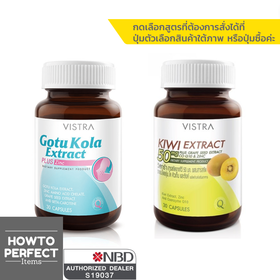 ซื้อ Vistra Gotu Kola Extract plus Zinc // Kiwi Extract