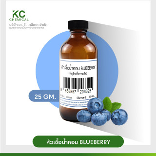 หัวน้ำหอม กลิ่น BLUEBERRY ขนาด 25 กรัม