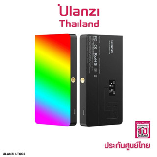 Ulanzi LT002 RGB LED Video Light ไฟสตูดิโอ LED ไฟเซลฟี่ ไฟถ่ายติ๊กตอก ไฟไลฟ์สด ไฟติดหัวกล้อง ไฟถ่ายรูปสินค้า