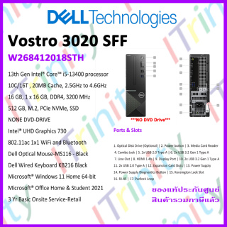 Dell Vostro 3020 SFF Desktop W268412018STH-V3020SFF-Bk-W i5 เดลล์ คอมพิวเตอร์ตั้งโต๊ะ มีแถมคีย์บอร์ดกับเม้าส์สายของเดลล์