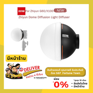 ส่งด่วน 4 ชั่วโมง Zhiyun Dome Diffusion (Large) ซอฟบ็อกซ์ทรงกลม ช่วยกระจายแสง  สำหรับ Zhiyun MOLUS G60/100X