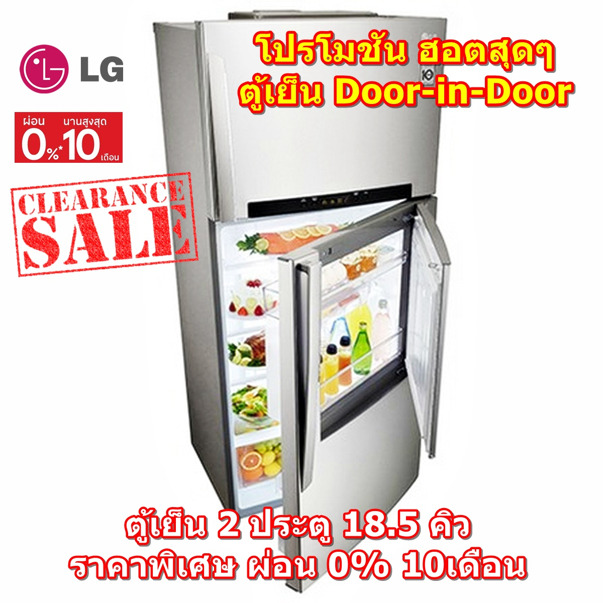 [ผ่อน0%10ด] LG ตู้เย็น 2 ประตู Smart Inverter 18.5 คิว GN-D702HSAL Door-in-Door™ (ชลบุรีส่งฟรี)