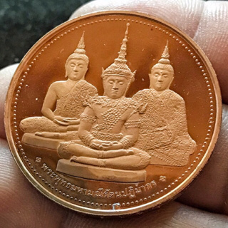 เหรียญพระแก้วมรกต 3ฤดู ขัดเงาพิเศษ  ปี 2538 พระจอมเกล้าพระนครเหนือ (เหรียญเพิร์ธ ประเทศออสเตรเลีย)สมเด็จพระญานสังวร เสก