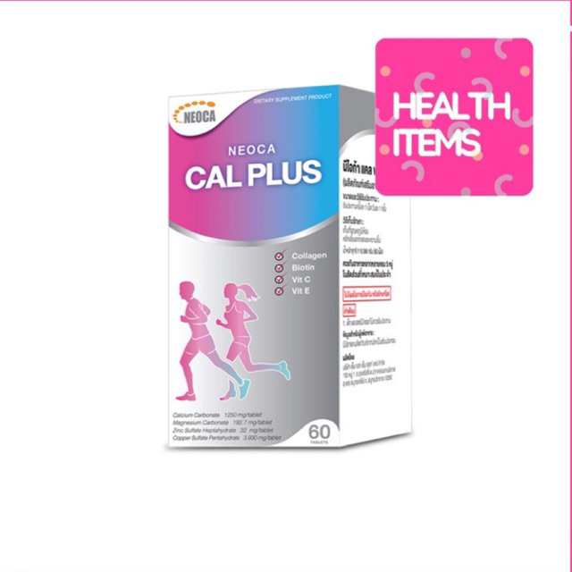 NEOCA CAL PLUS นีโอก้า แคลพลัส