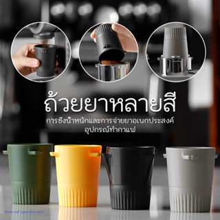 ถ้วยยาพร้อมแม่เหล็กพลาสติก ABS Espresso Dosing Cup เหมาะกับ 51/53/58mm Portafilter Coffee Powder Feeder Barista Tool