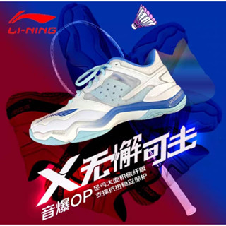 Li-ning SONIC BOOM O.P