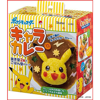 Skater Character แม่พิมพ์ข้าวแกงกะหรี่เครื่องตัดผัก 3 ชิ้นชุด Pokemon Pikachu Made in Japan [Direct From Japan]